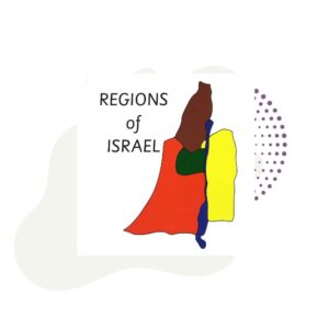 a Regions of Israel Book.